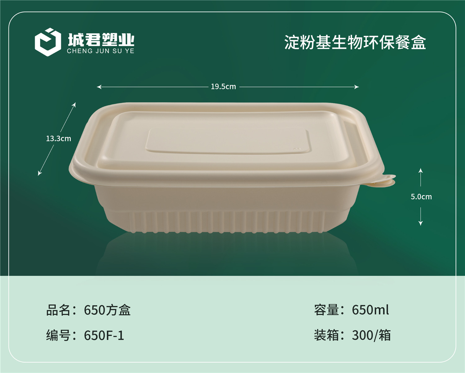 宁德市玉米餐盒塑料餐盒 - 哪里好