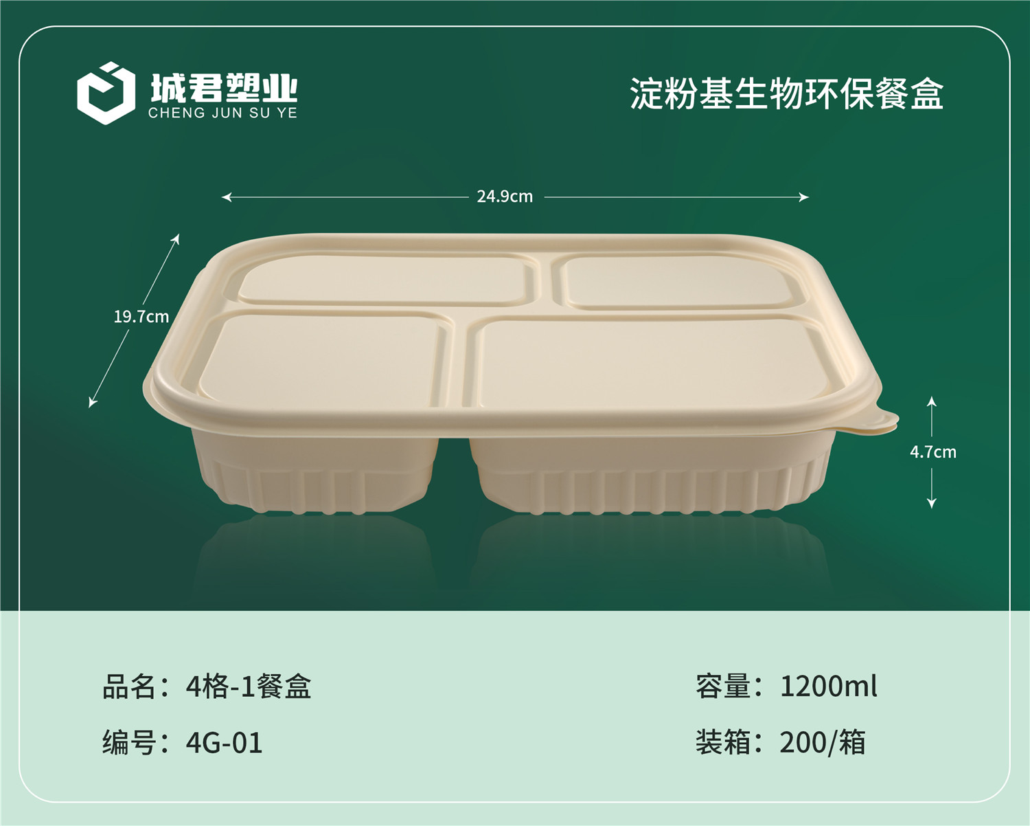 宁德市塑料托盒塑料餐盒 - 排名