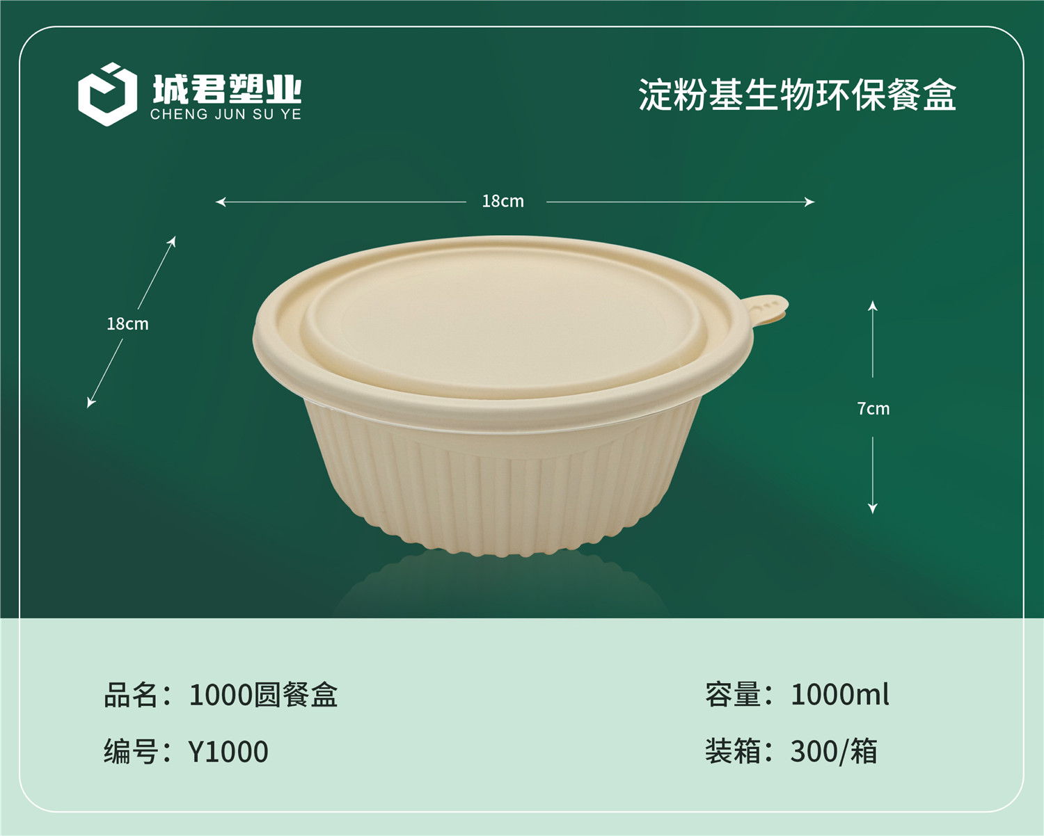 宁德市塑料托盒塑料托盒 - 方案